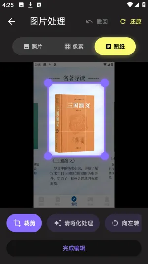 PixelPad2026最新版本