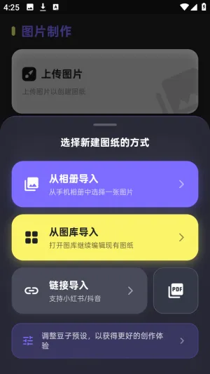 PixelPad2026最新版本 PixelPad2026最新版本