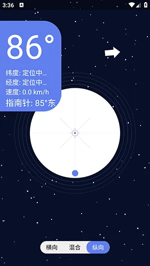 星空水平仪(水平方向测量工具)