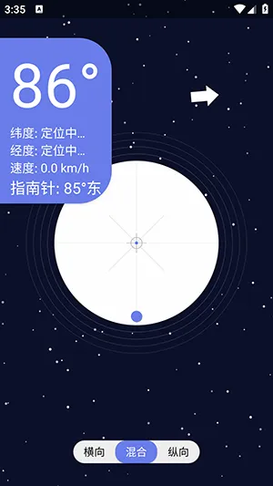 星空水平仪(水平方向测量工具) 星空水平仪(水平方向测量工具)