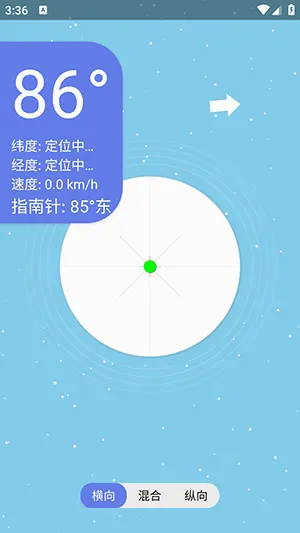 星空水平仪(水平方向测量工具) 星空水平仪(水平方向测量工具)