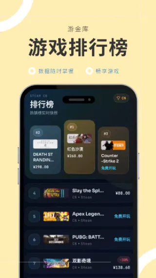 游金库(游戏资讯平台) 游金库(游戏资讯平台)