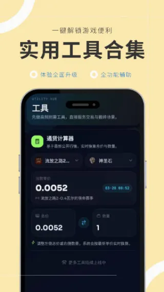 游金库(游戏资讯平台) 游金库(游戏资讯平台)