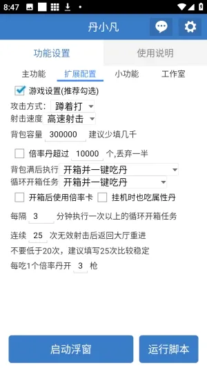 丹小凡软件安卓版手机版 丹小凡软件安卓版手机版