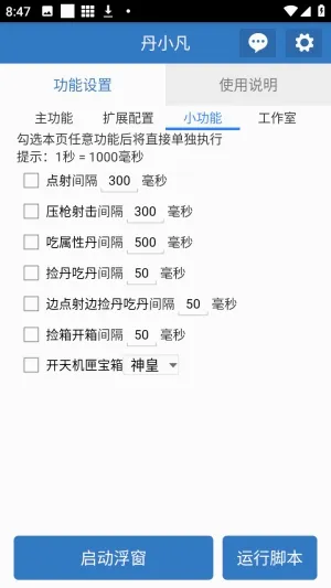 丹小凡软件安卓版手机版 丹小凡软件安卓版手机版