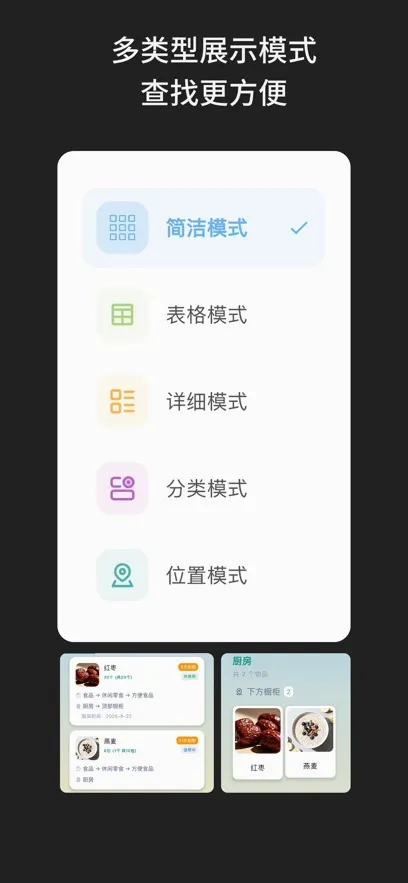 啥都记2026官方正版 啥都记2026官方正版