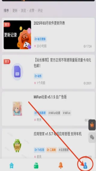 松子软件库安卓版手机版