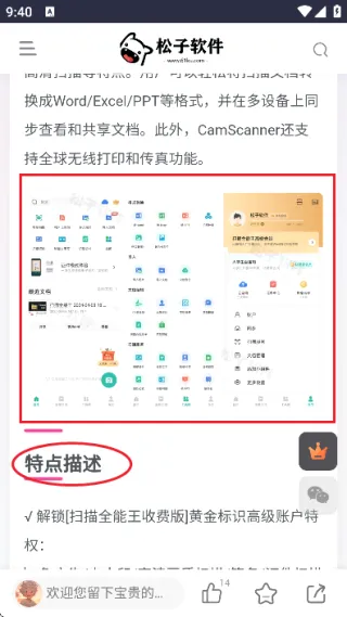 松子软件库安卓版手机版