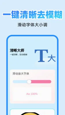 清快翻译精灵(多功能效率工具) 清快翻译精灵(多功能效率工具)