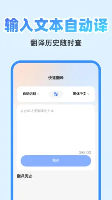 清快翻译精灵(多功能效率工具) 清快翻译精灵(多功能效率工具)