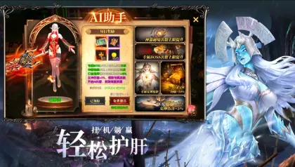 幻域战神(奇迹类手游) 幻域战神(奇迹类手游)