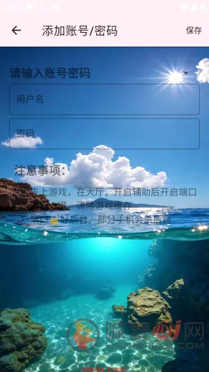 巡猎私端(手游网络优化工具)