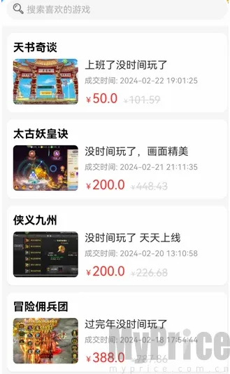 轻氪手游2026最新版本 轻氪手游2026最新版本