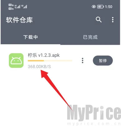 闪点软件库2026官方正版