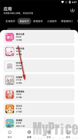 闪点软件库2026官方正版
