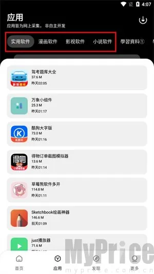 闪点软件库2026官方正版