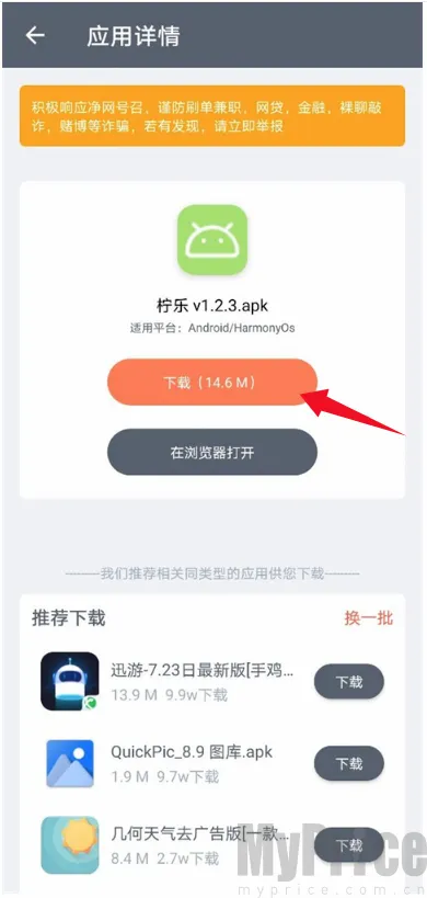 闪点软件库2026官方正版