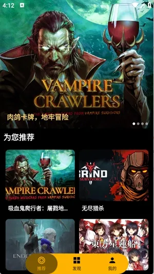 嗨玩云游戏(云游戏平台) 嗨玩云游戏(云游戏平台)