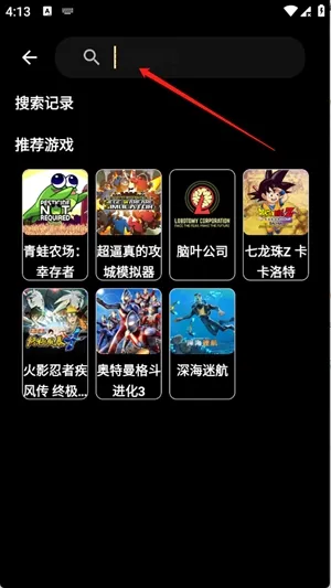 嗨玩云游戏(云游戏平台) 嗨玩云游戏(云游戏平台)