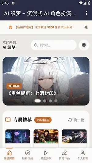 织梦ai聊天2026最新版本 织梦ai聊天2026最新版本