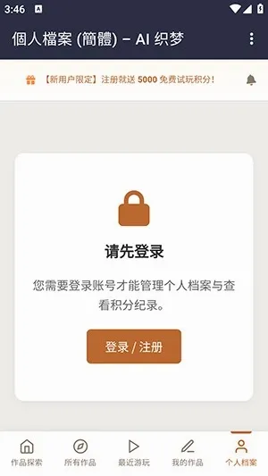 织梦ai聊天2026最新版本 织梦ai聊天2026最新版本