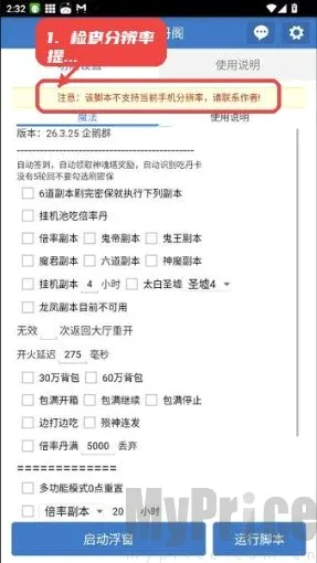 小风丹阁(手游脚本辅助) 小风丹阁(手游脚本辅助)
