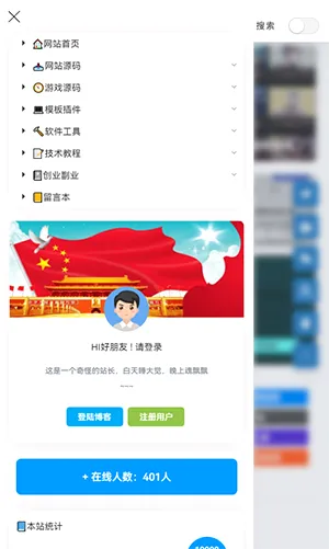阿影博客2026官方正版