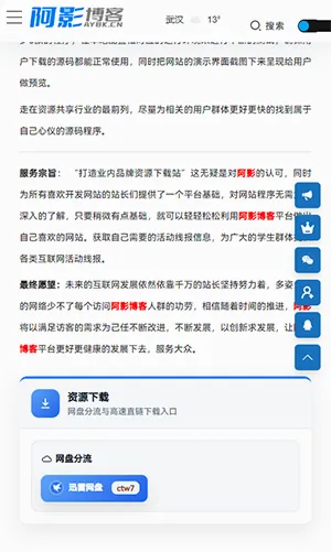 阿影博客2026官方正版 阿影博客2026官方正版