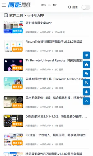 阿影博客2026官方正版
