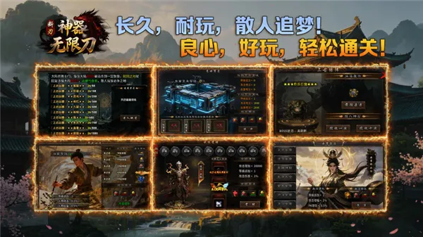 断刃迷失无限刀2026最新版本 断刃迷失无限刀2026最新版本