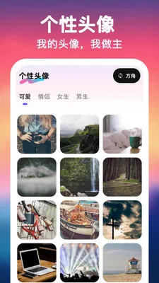 UU壁纸主题一键换(手机美化工具) UU壁纸主题一键换(手机美化工具)
