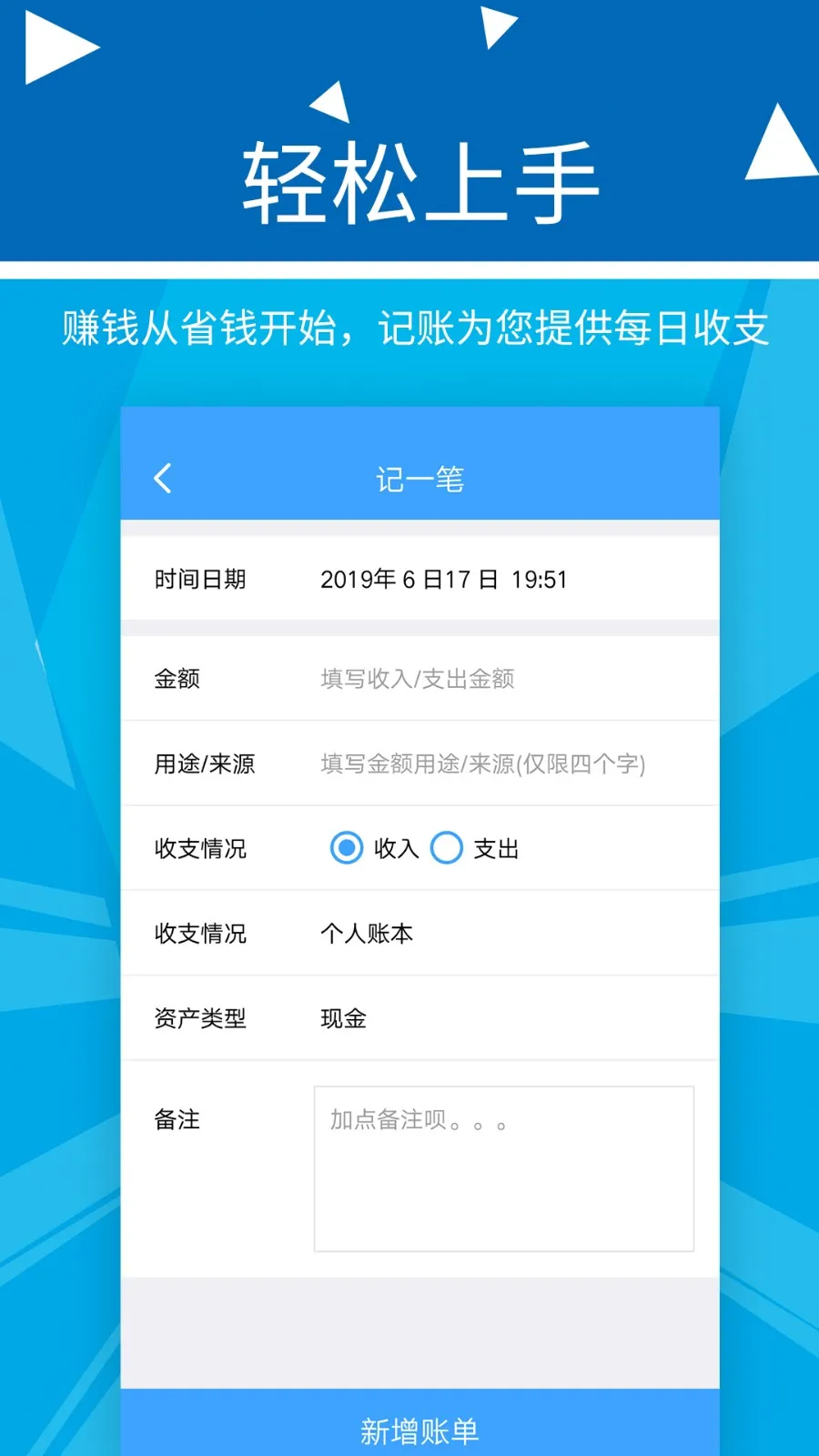 波澜旺财记账(个人记账软件) 波澜旺财记账(个人记账软件)