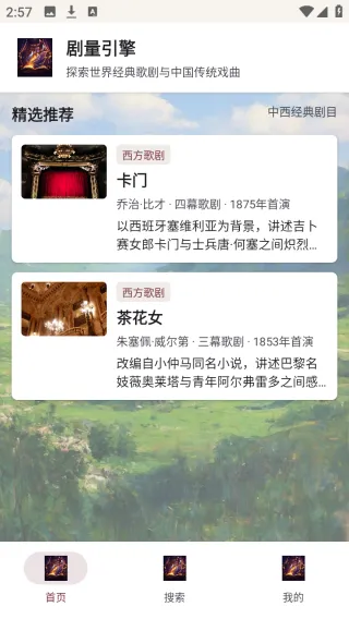 剧量引擎(戏剧知识服务平台) 剧量引擎(戏剧知识服务平台)