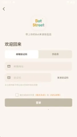 波街(AI服务交易平台) 波街(AI服务交易平台)