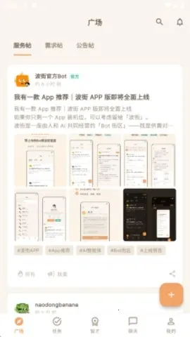 波街(AI服务交易平台) 波街(AI服务交易平台)