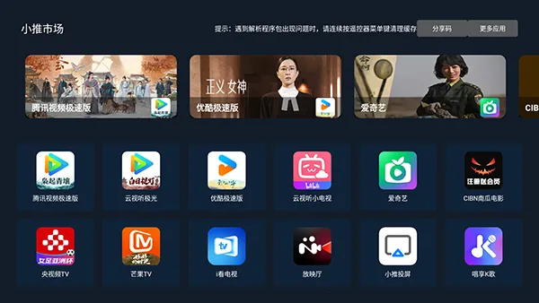 小推市场2026最新版本 小推市场2026最新版本