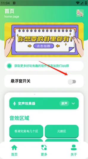 香港几个区语音盒2026官方正版 香港几个区语音盒2026官方正版