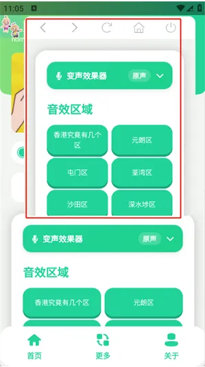 香港几个区语音盒2026官方正版 香港几个区语音盒2026官方正版