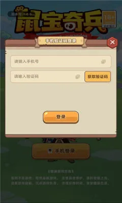 鼠宝奇兵2026官方正版 鼠宝奇兵2026官方正版