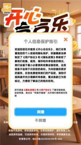 开心合合乐2026官方最新版本 开心合合乐2026官方最新版本
