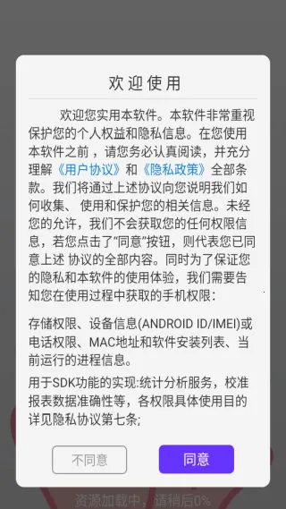 点击器-连点大师2026官方正版