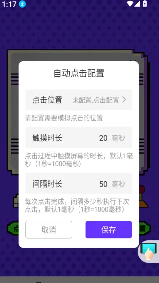 点击器-连点大师2026官方正版 点击器-连点大师2026官方正版