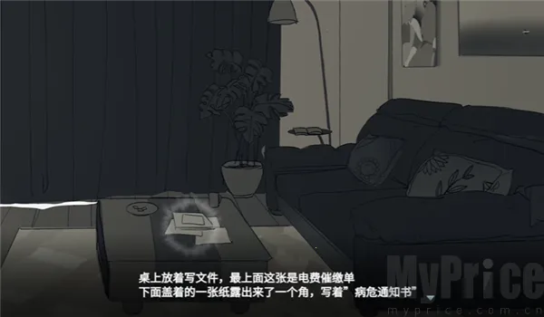 你离开之后(乙女情感叙事游戏)
