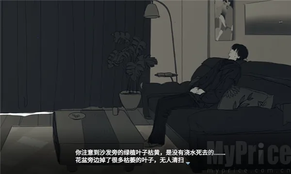 你离开之后(乙女情感叙事游戏)