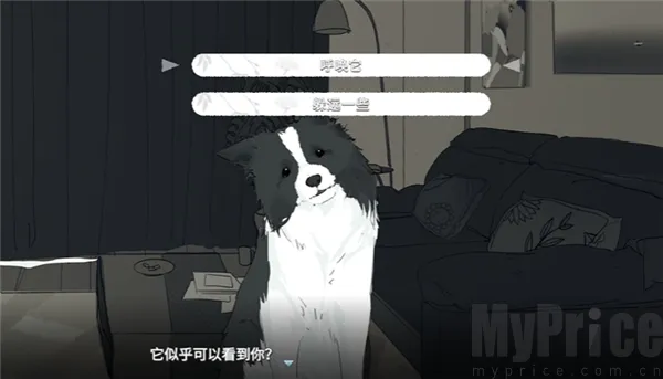 你离开之后(乙女情感叙事游戏)