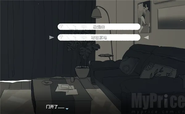 你离开之后(乙女情感叙事游戏)