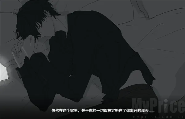 你离开之后(乙女情感叙事游戏)
