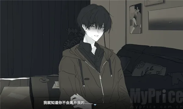 你离开之后(乙女情感叙事游戏)