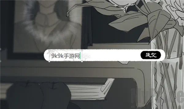 你离开之后(乙女情感叙事游戏)