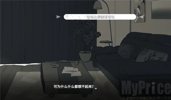 你离开之后(乙女情感叙事游戏)
